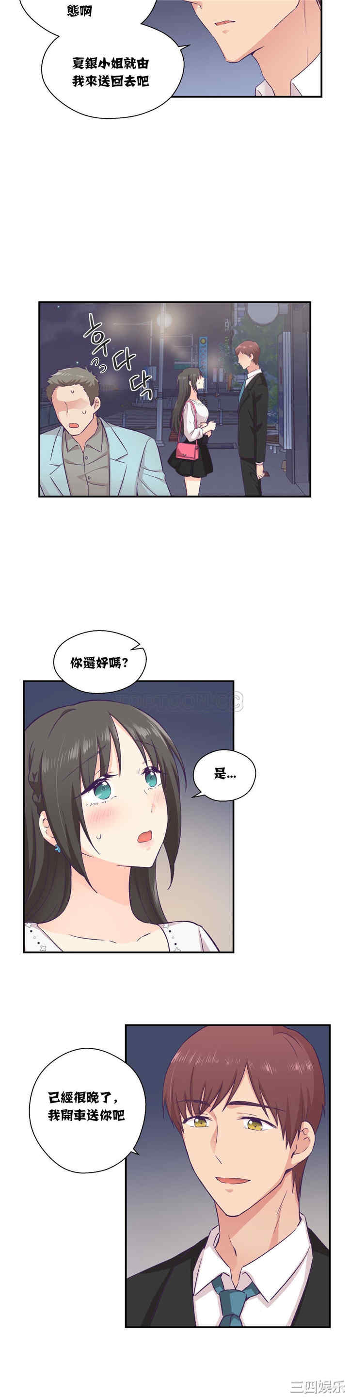 韩国漫画可爱的家伙韩漫_可爱的家伙-第14话在线免费阅读-韩国漫画-第10张图片