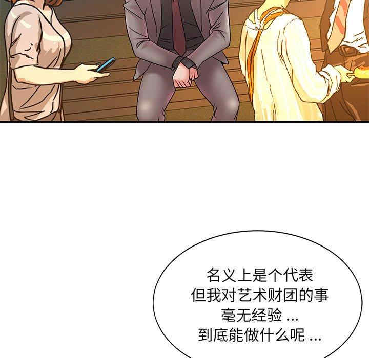 韩国漫画被抛弃的男人/男孩没人爱韩漫_被抛弃的男人/男孩没人爱-第18话在线免费阅读-韩国漫画-第39张图片
