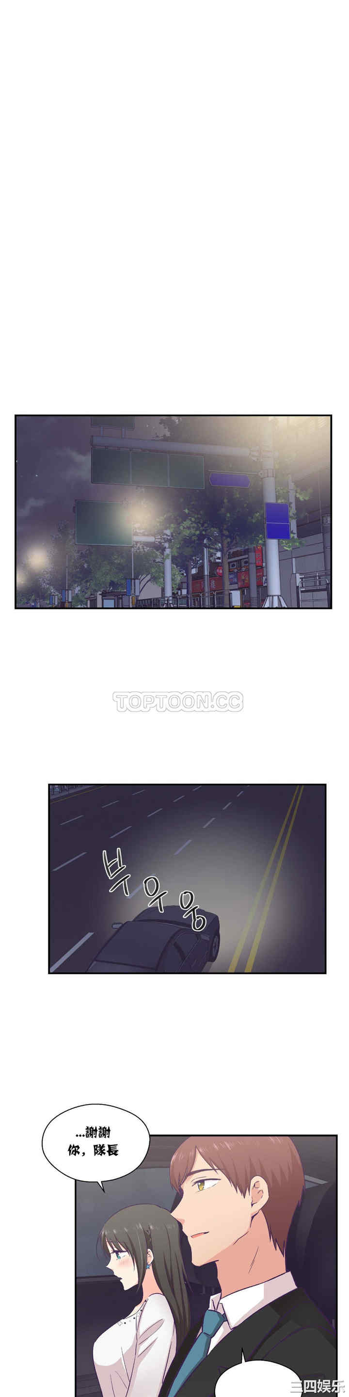 韩国漫画可爱的家伙韩漫_可爱的家伙-第14话在线免费阅读-韩国漫画-第11张图片