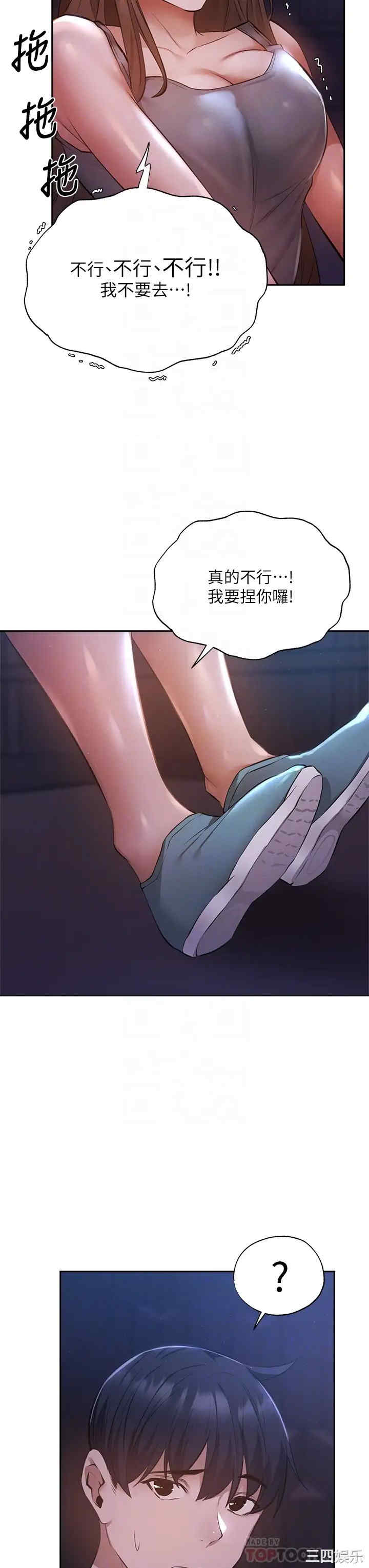 韩国漫画韩漫_还有空房吗-第50话在线免费阅读-韩国漫画-第14张图片