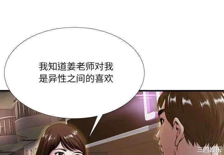 韩国漫画深渊韩漫_深渊-第20话在线免费阅读-韩国漫画-第4张图片