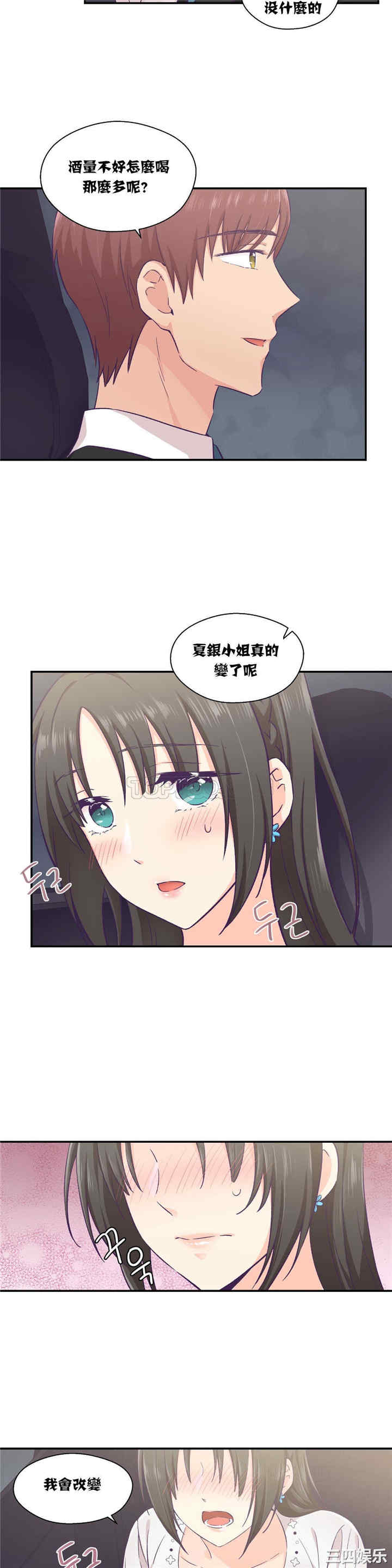 韩国漫画可爱的家伙韩漫_可爱的家伙-第14话在线免费阅读-韩国漫画-第12张图片