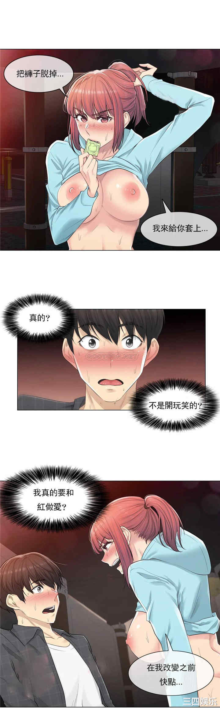 韩国漫画废弃章节韩漫_触摸解封-第2话q在线免费阅读-韩国漫画-第28张图片