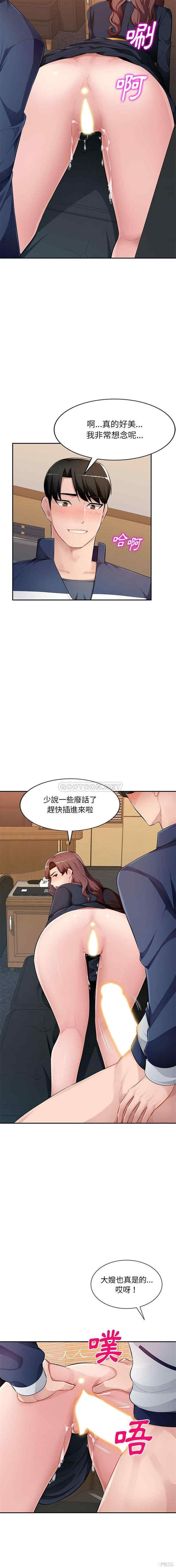韩国漫画寄生一家人/混乱一家人韩漫_寄生一家人/混乱一家人-第24话在线免费阅读-韩国漫画-第13张图片