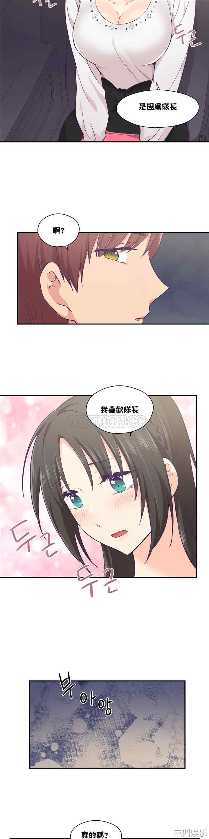 韩国漫画可爱的家伙韩漫_可爱的家伙-第14话在线免费阅读-韩国漫画-第13张图片