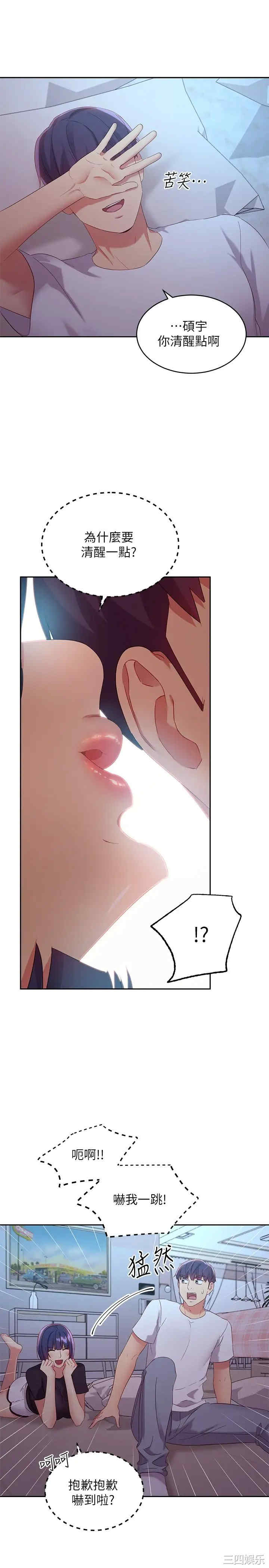 韩国漫画韩漫_继母的朋友们-第92话在线免费阅读-韩国漫画-第11张图片