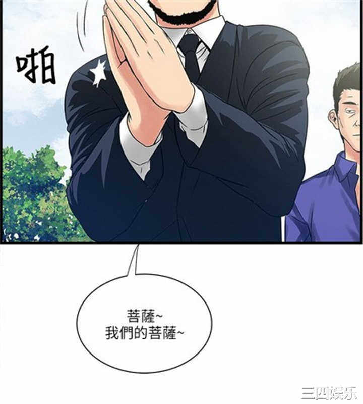 韩国漫画安全之家：挡不住的浪女们韩漫_安全之家：挡不住的浪女们-第37话在线免费阅读-韩国漫画-第2张图片