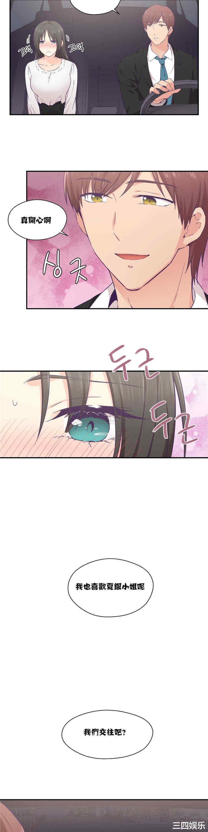 韩国漫画可爱的家伙韩漫_可爱的家伙-第14话在线免费阅读-韩国漫画-第14张图片