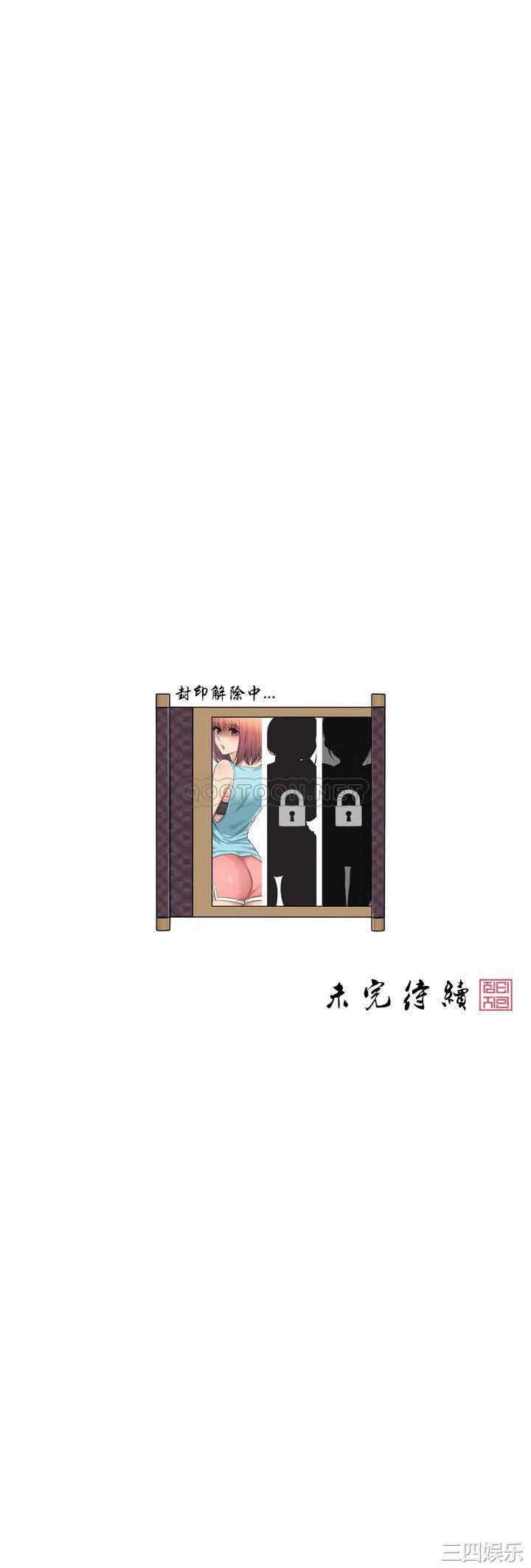 韩国漫画废弃章节韩漫_触摸解封-第2话q在线免费阅读-韩国漫画-第29张图片