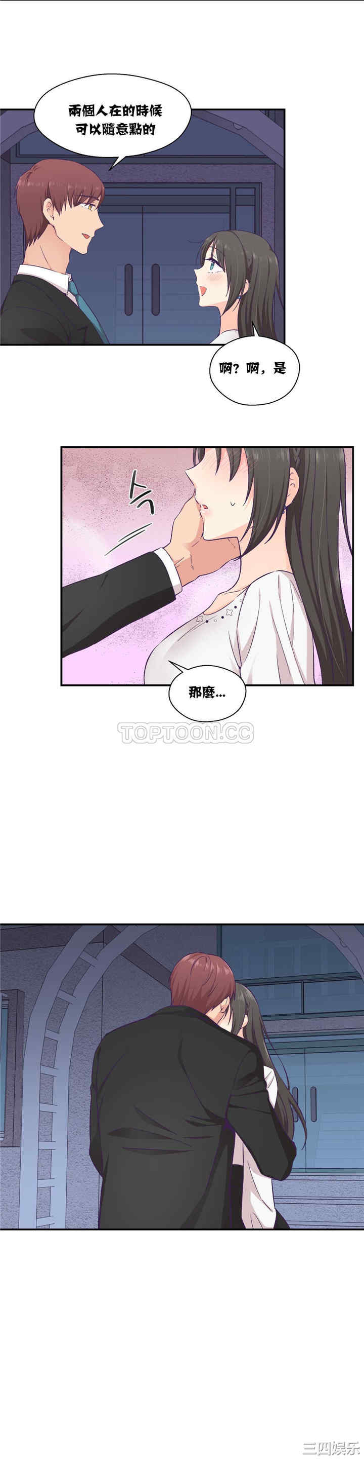 韩国漫画可爱的家伙韩漫_可爱的家伙-第14话在线免费阅读-韩国漫画-第16张图片