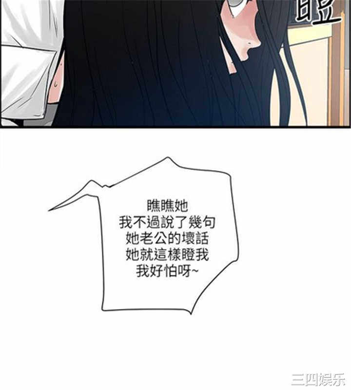 韩国漫画安全之家：挡不住的浪女们韩漫_安全之家：挡不住的浪女们-第37话在线免费阅读-韩国漫画-第4张图片