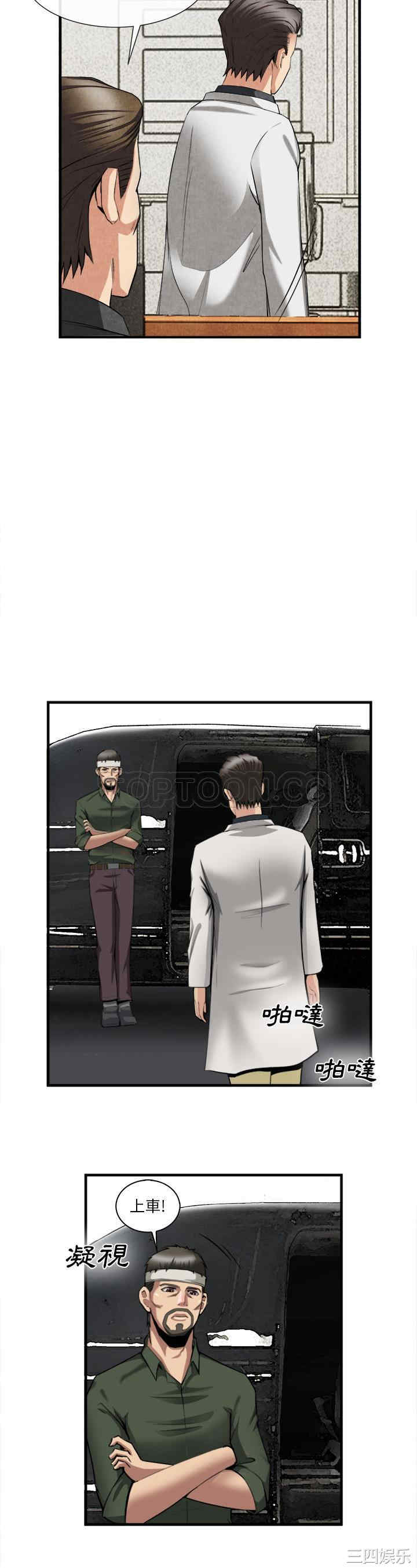 韩国漫画去幸岛韩漫_去幸岛-第23话在线免费阅读-韩国漫画-第26张图片