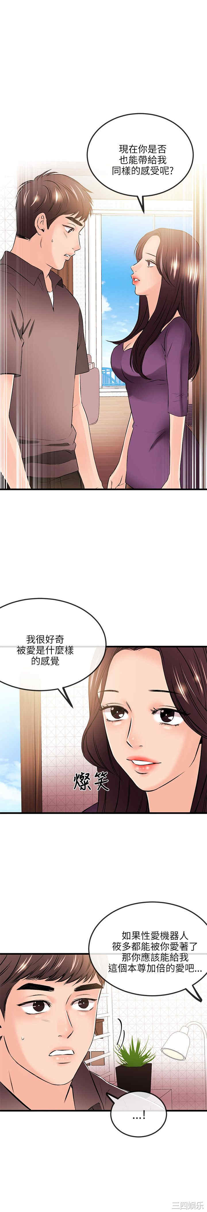 韩国漫画甜美女孩韩漫_甜美女孩-第19话在线免费阅读-韩国漫画-第30张图片