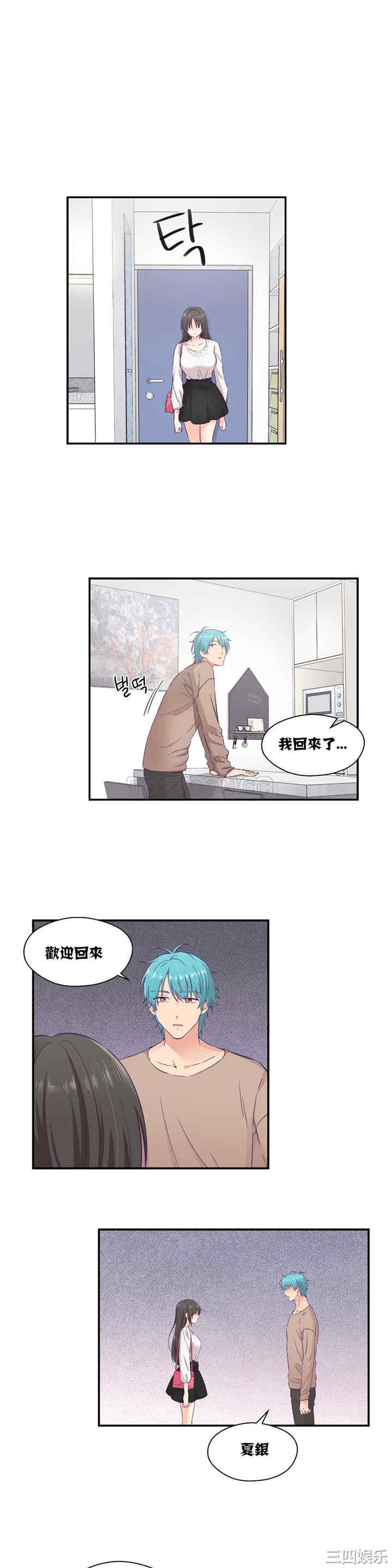 韩国漫画可爱的家伙韩漫_可爱的家伙-第14话在线免费阅读-韩国漫画-第17张图片