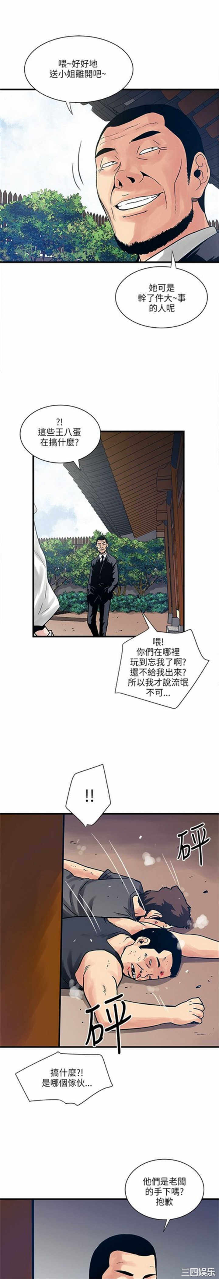 韩国漫画安全之家：挡不住的浪女们韩漫_安全之家：挡不住的浪女们-第37话在线免费阅读-韩国漫画-第5张图片