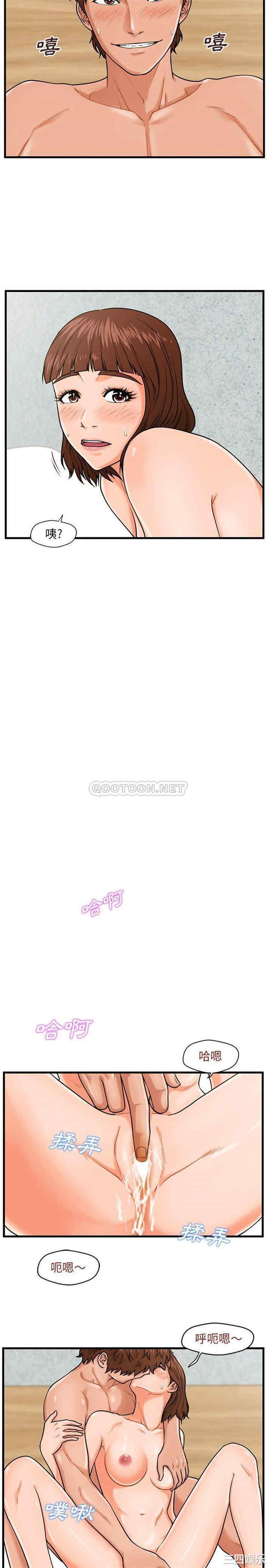 韩国漫画甜蜜合租/诚征女房客韩漫_甜蜜合租/诚征女房客-第17话在线免费阅读-韩国漫画-第9张图片