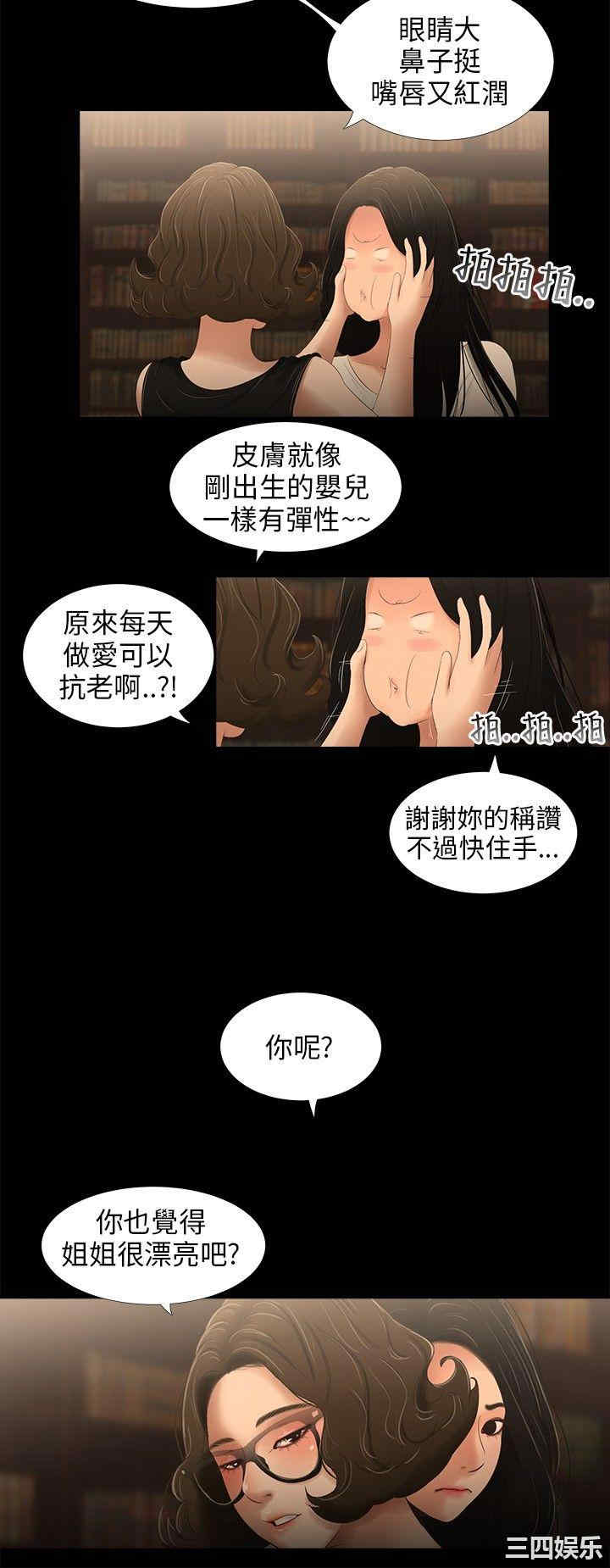 韩国漫画三姐妹韩漫_三姐妹-第28话在线免费阅读-韩国漫画-第7张图片