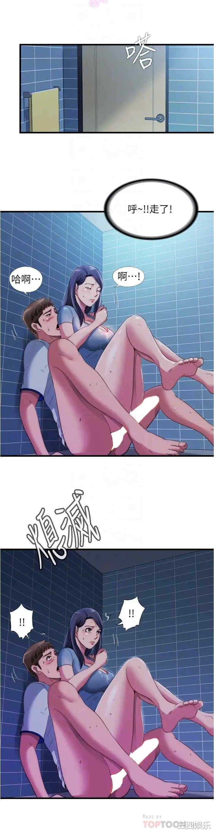 韩国漫画韩漫_满溢游泳池-第39话在线免费阅读-韩国漫画-第16张图片