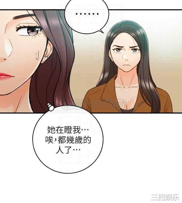 韩国漫画韩漫_正妹小主管-第65话在线免费阅读-韩国漫画-第10张图片