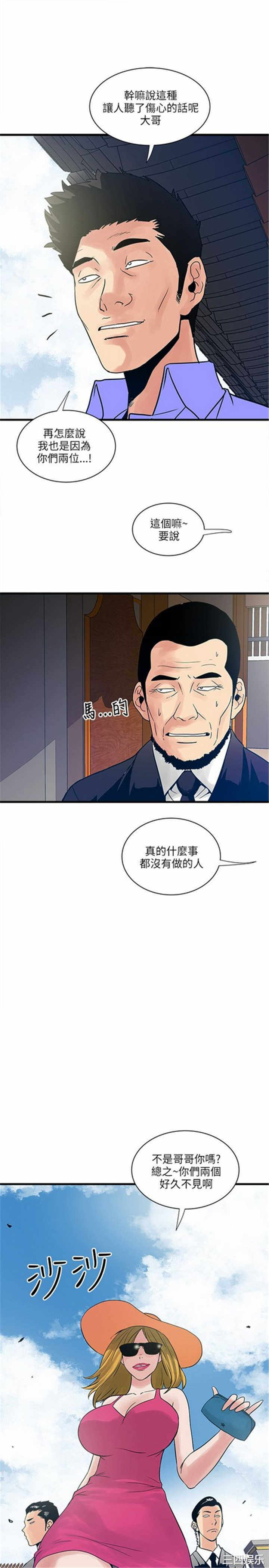 韩国漫画安全之家：挡不住的浪女们韩漫_安全之家：挡不住的浪女们-第37话在线免费阅读-韩国漫画-第9张图片
