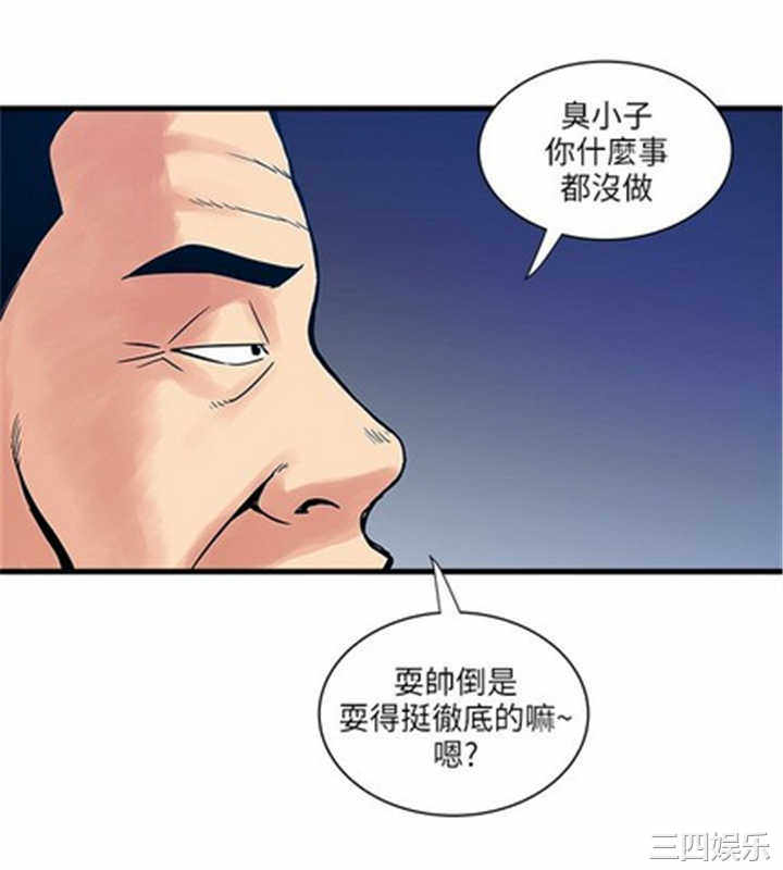 韩国漫画安全之家：挡不住的浪女们韩漫_安全之家：挡不住的浪女们-第37话在线免费阅读-韩国漫画-第8张图片