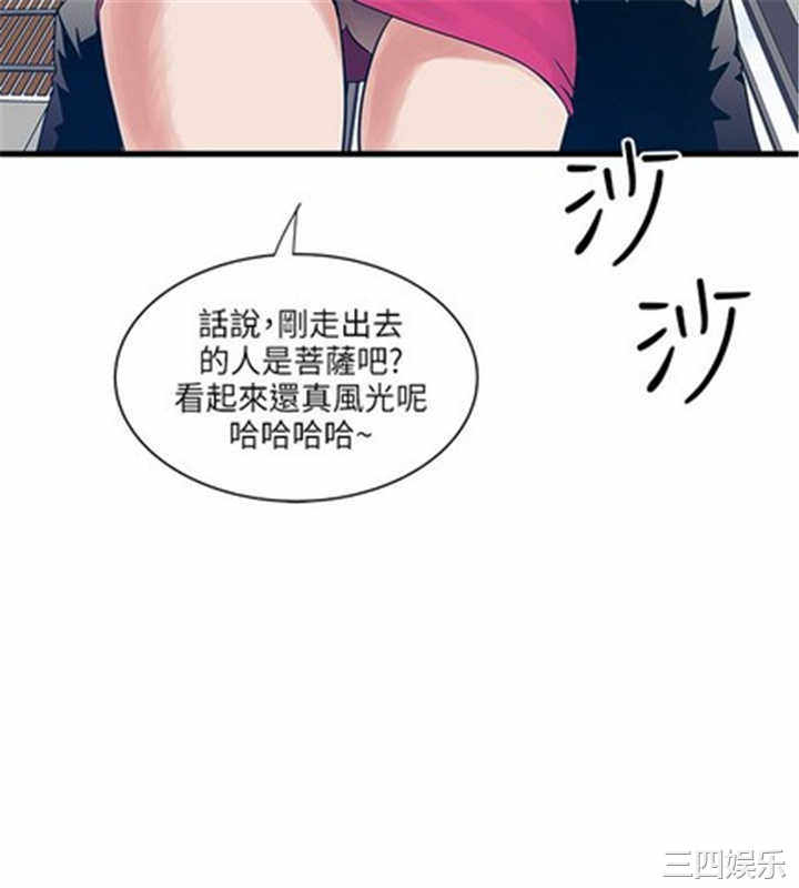 韩国漫画安全之家：挡不住的浪女们韩漫_安全之家：挡不住的浪女们-第37话在线免费阅读-韩国漫画-第10张图片