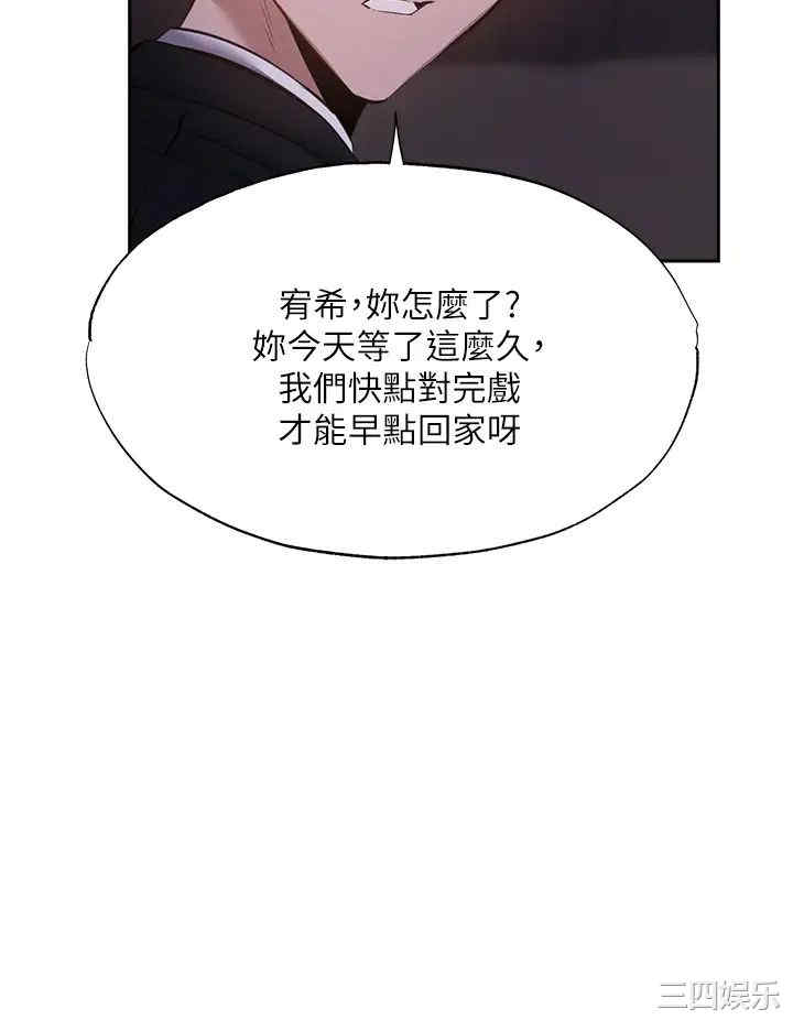 韩国漫画韩漫_还有空房吗-第50话在线免费阅读-韩国漫画-第15张图片