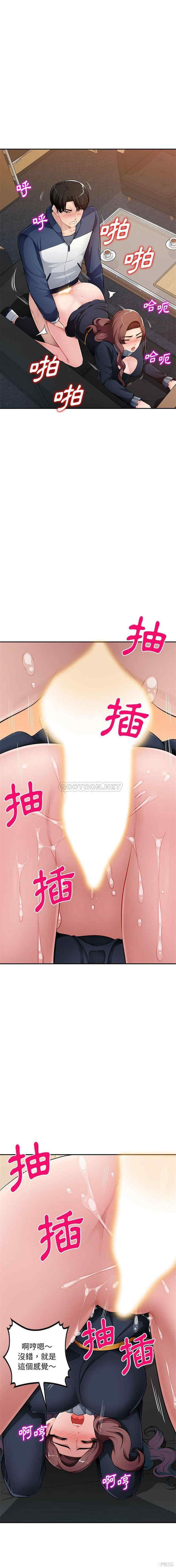 韩国漫画寄生一家人/混乱一家人韩漫_寄生一家人/混乱一家人-第24话在线免费阅读-韩国漫画-第14张图片