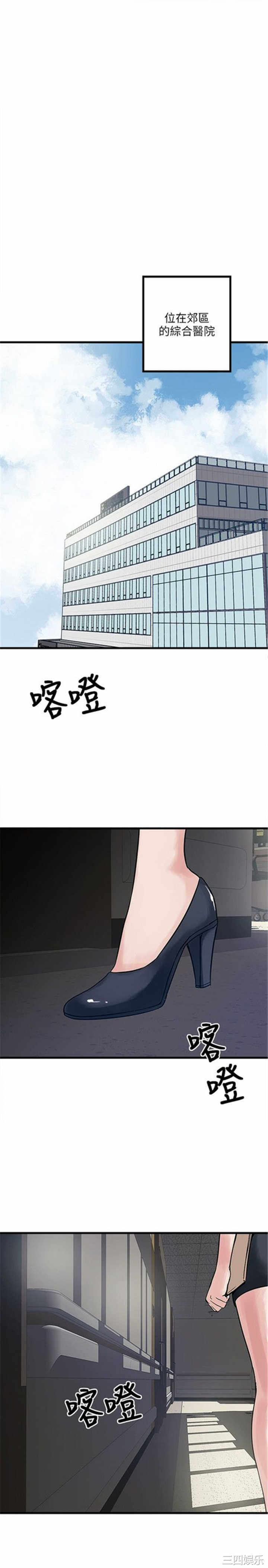 韩国漫画安全之家：挡不住的浪女们韩漫_安全之家：挡不住的浪女们-第37话在线免费阅读-韩国漫画-第11张图片