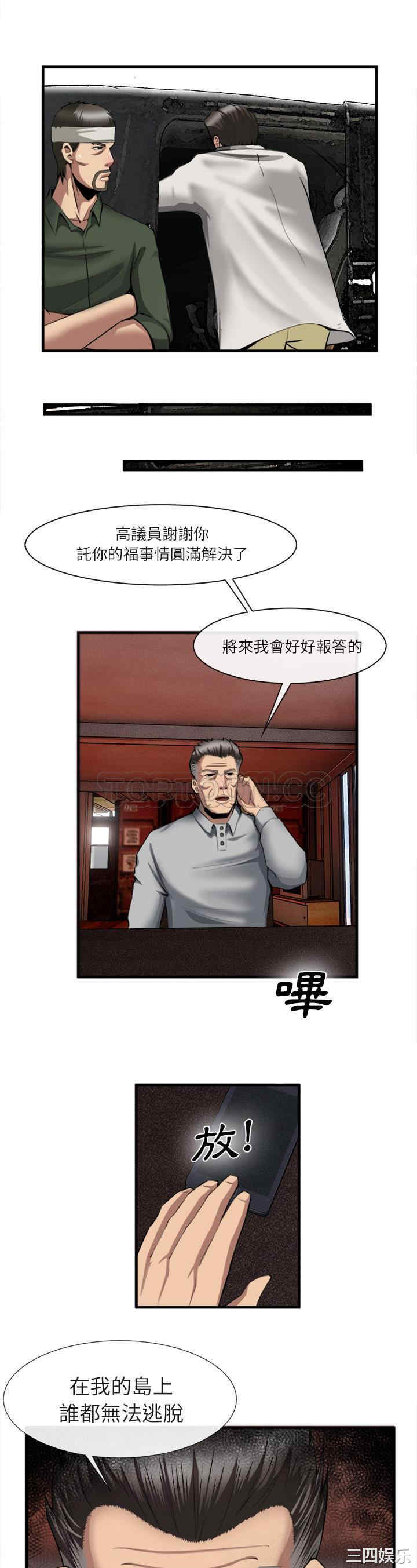 韩国漫画去幸岛韩漫_去幸岛-第23话在线免费阅读-韩国漫画-第27张图片