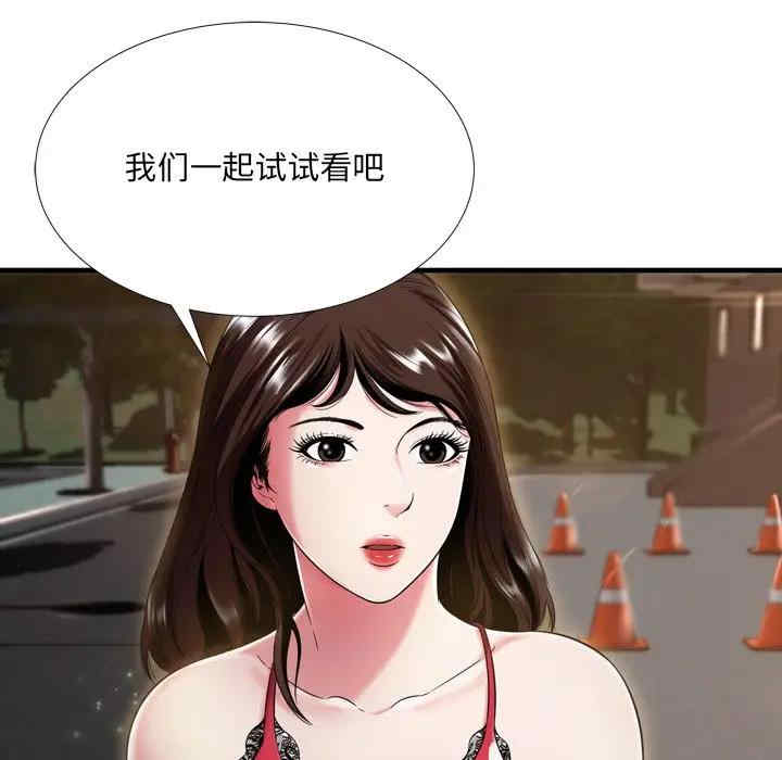 韩国漫画深渊韩漫_深渊-第20话在线免费阅读-韩国漫画-第7张图片
