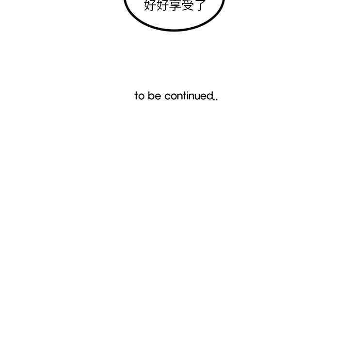 韩国漫画巧手妇产科韩漫_巧手妇产科-第33话在线免费阅读-韩国漫画-第54张图片
