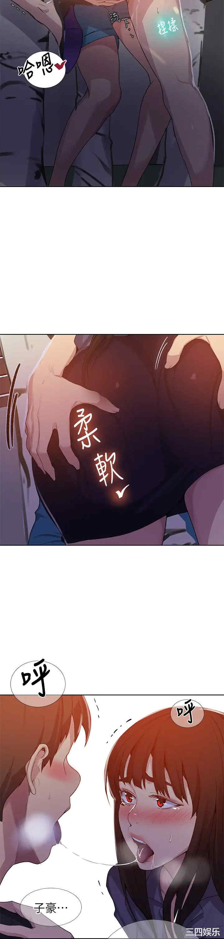 韩国漫画韩漫_秘密教学-第103话在线免费阅读-韩国漫画-第31张图片