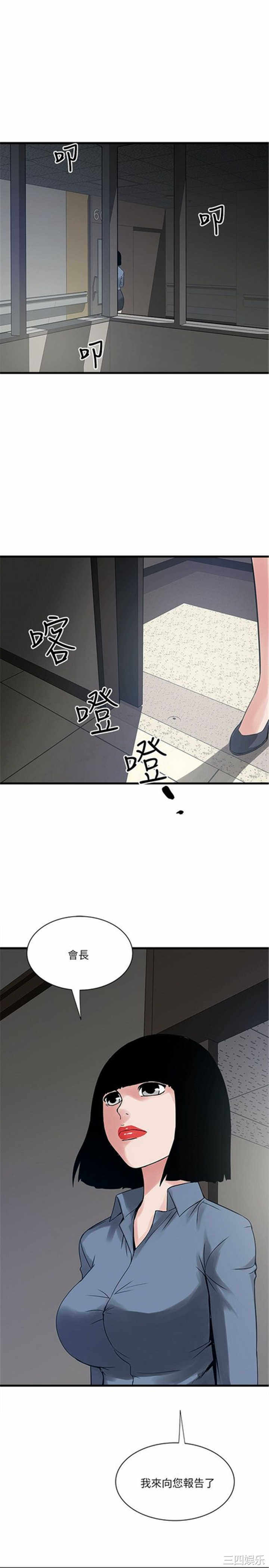 韩国漫画安全之家：挡不住的浪女们韩漫_安全之家：挡不住的浪女们-第37话在线免费阅读-韩国漫画-第13张图片