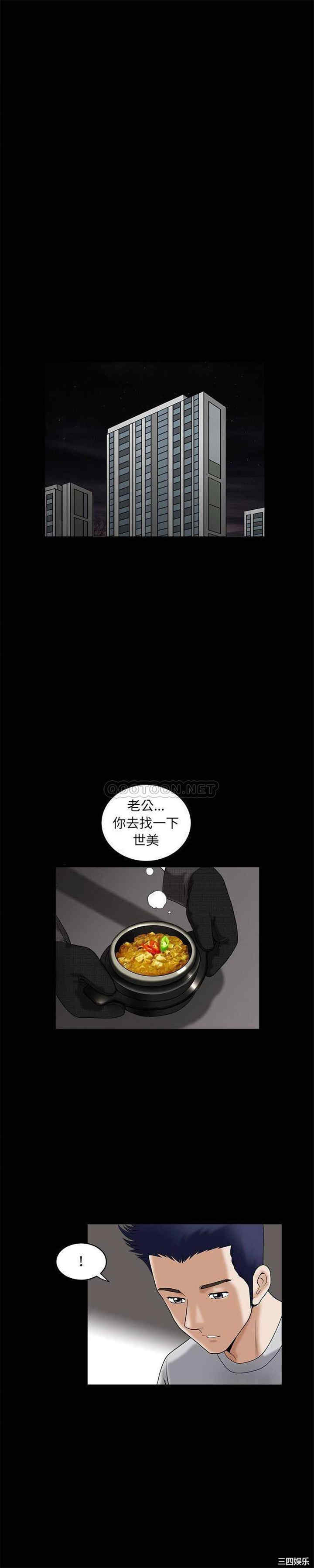 韩国漫画诱惑韩漫_诱惑-第37话在线免费阅读-韩国漫画-第2张图片