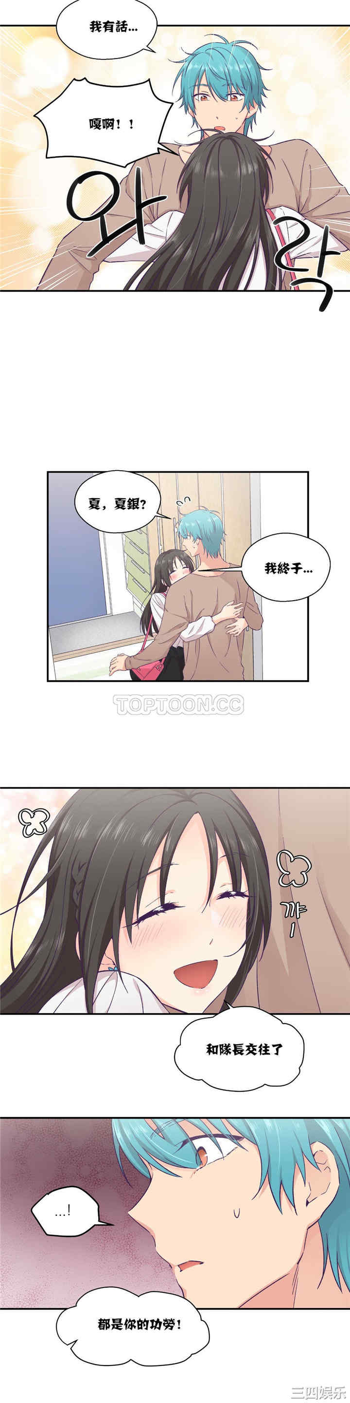 韩国漫画可爱的家伙韩漫_可爱的家伙-第14话在线免费阅读-韩国漫画-第18张图片
