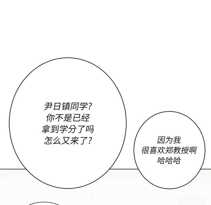 韩国漫画难缠小恶女/恶女勾勾缠韩漫_难缠小恶女/恶女勾勾缠-第21话在线免费阅读-韩国漫画-第71张图片