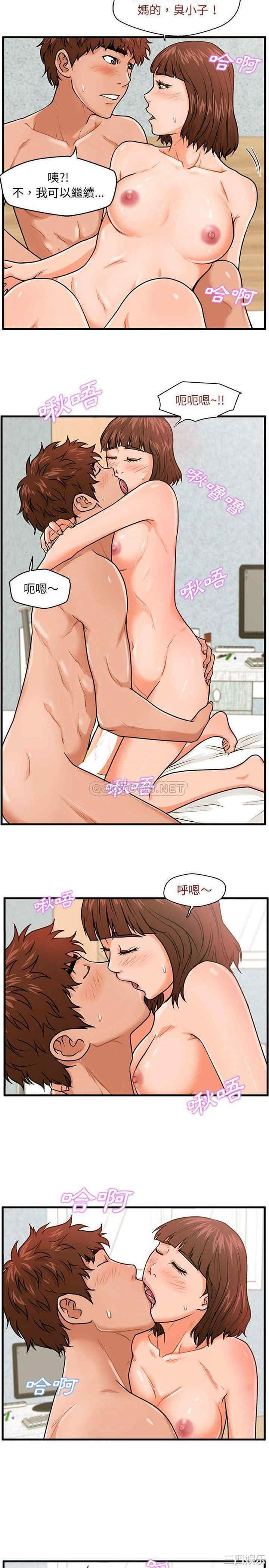韩国漫画甜蜜合租/诚征女房客韩漫_甜蜜合租/诚征女房客-第17话在线免费阅读-韩国漫画-第11张图片