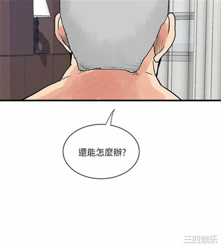 韩国漫画安全之家：挡不住的浪女们韩漫_安全之家：挡不住的浪女们-第37话在线免费阅读-韩国漫画-第18张图片