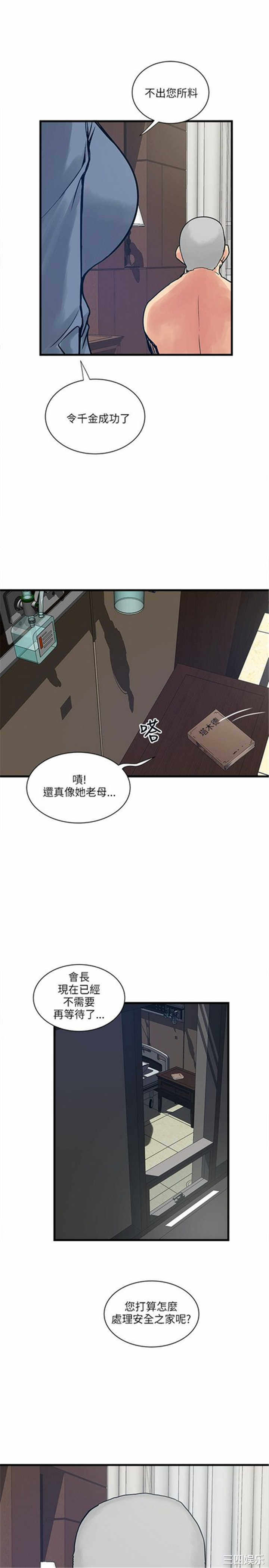 韩国漫画安全之家：挡不住的浪女们韩漫_安全之家：挡不住的浪女们-第37话在线免费阅读-韩国漫画-第17张图片