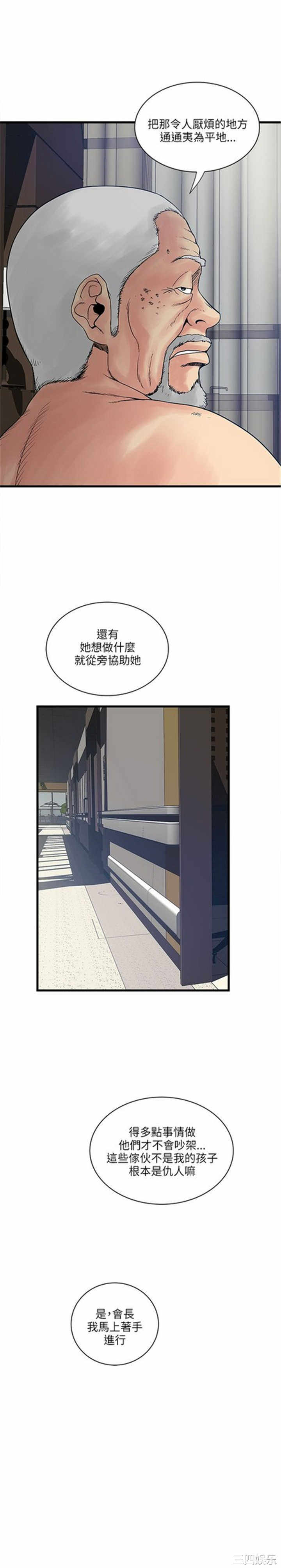 韩国漫画安全之家：挡不住的浪女们韩漫_安全之家：挡不住的浪女们-第37话在线免费阅读-韩国漫画-第19张图片