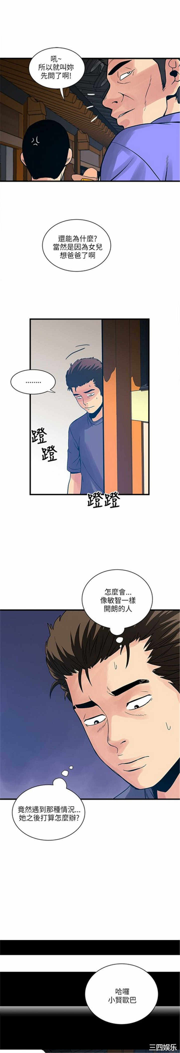 韩国漫画安全之家：挡不住的浪女们韩漫_安全之家：挡不住的浪女们-第37话在线免费阅读-韩国漫画-第21张图片
