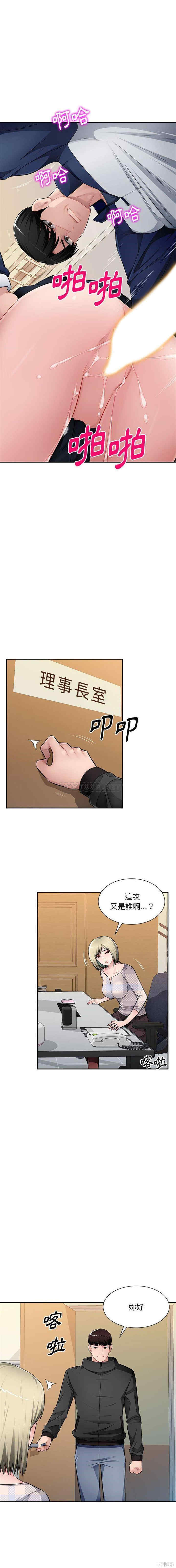 韩国漫画寄生一家人/混乱一家人韩漫_寄生一家人/混乱一家人-第24话在线免费阅读-韩国漫画-第15张图片