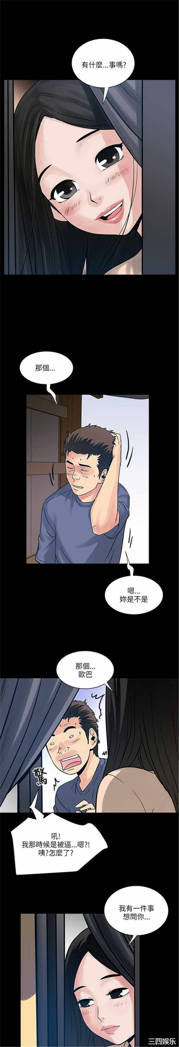 韩国漫画安全之家：挡不住的浪女们韩漫_安全之家：挡不住的浪女们-第37话在线免费阅读-韩国漫画-第23张图片