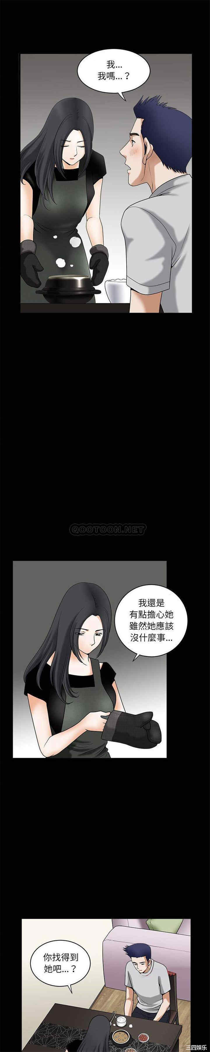 韩国漫画诱惑韩漫_诱惑-第37话在线免费阅读-韩国漫画-第3张图片