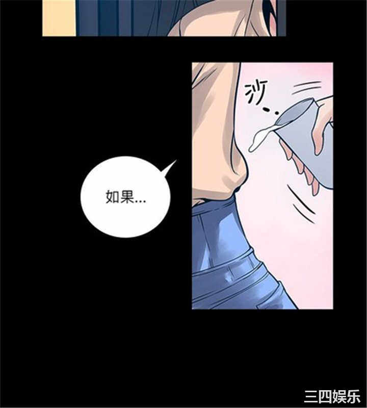 韩国漫画安全之家：挡不住的浪女们韩漫_安全之家：挡不住的浪女们-第37话在线免费阅读-韩国漫画-第24张图片