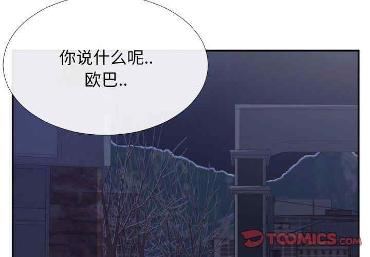 韩国漫画特殊关系韩漫_特殊关系-第28话在线免费阅读-韩国漫画-第4张图片