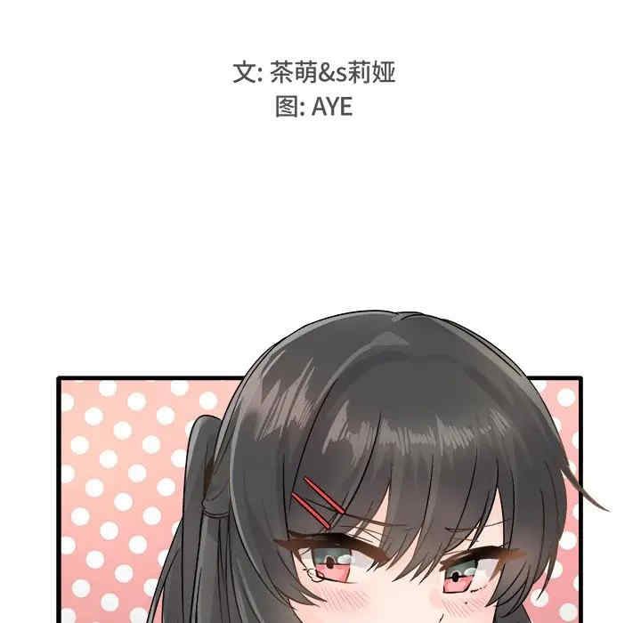 韩国漫画执着于他/爱我还是他韩漫_执着于他/爱我还是他-第7话在线免费阅读-韩国漫画-第9张图片