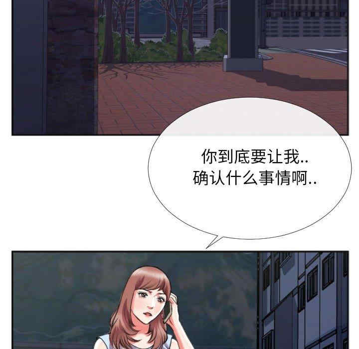 韩国漫画特殊关系韩漫_特殊关系-第28话在线免费阅读-韩国漫画-第5张图片