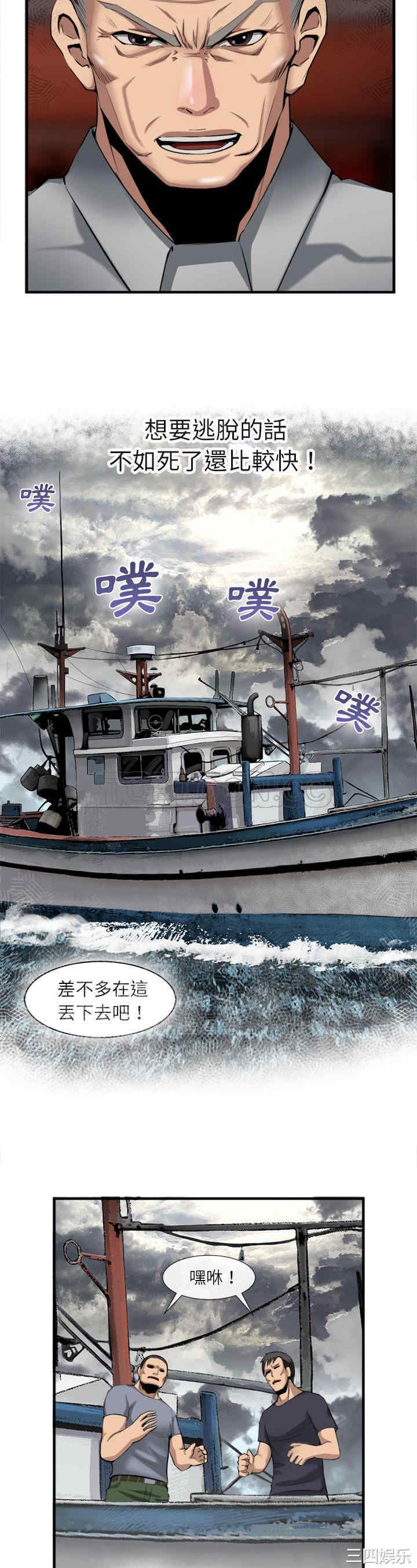 韩国漫画去幸岛韩漫_去幸岛-第23话在线免费阅读-韩国漫画-第28张图片